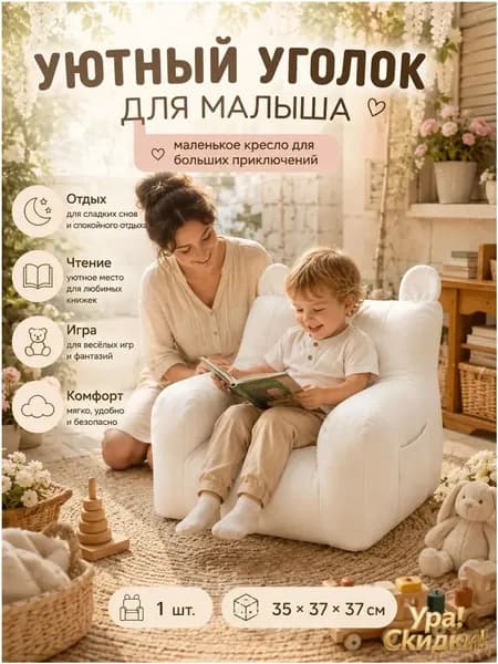 Детский стул,35.2х38.3х37.4см