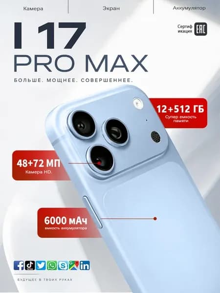 Смартфон i17 Pro Max 12+512 ГБ 6.8”HD