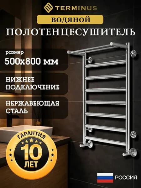 Полотенцесушитель Хендрикс П8 500*800