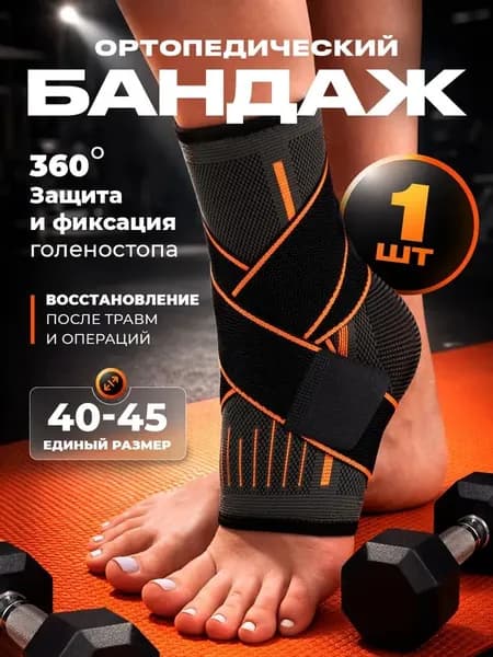 Наколенники для гимнастики