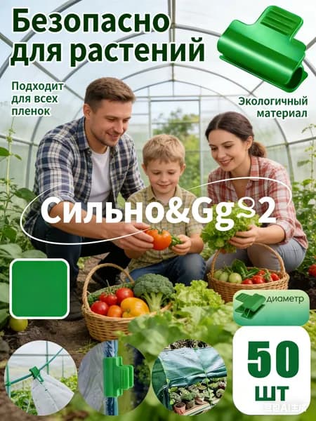 Колышки, скобы садовые, Пластик