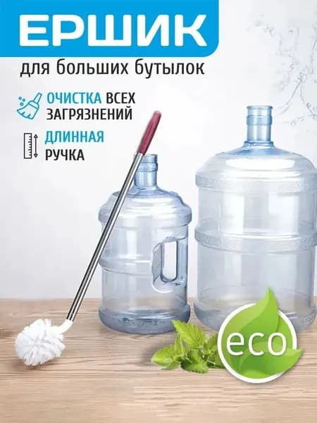 Щетка для посуды