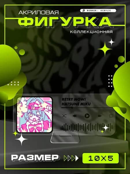 Акриловая коллекционная фигурка Hatsune Miku - Retry Now! статуэтка
