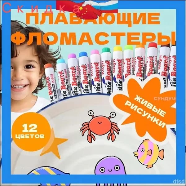 Набор фломастеров, 12 шт.