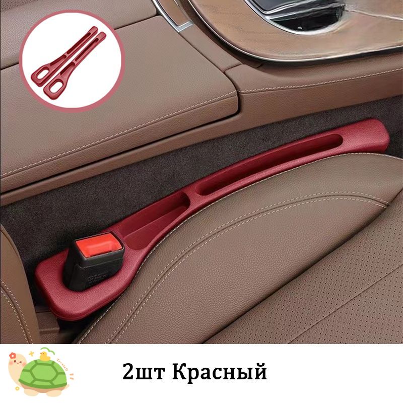 2шт Подставка для мелочи между сиденьями Левая + правая