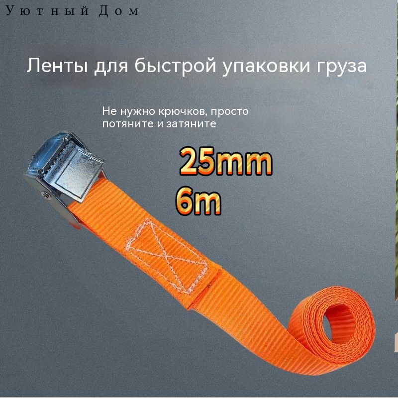 MARSHALL Ремень стяжной, 6 м, 1 шт.