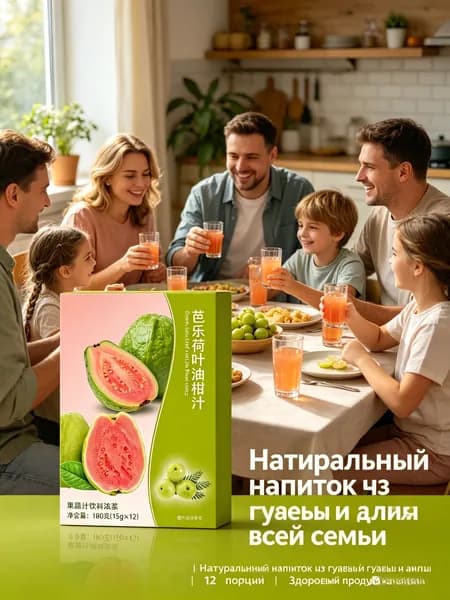 Напиток растворимый из гуавы, оливы и листьев лотоса, 180 г/упаковка: концентрат для приготовления фруктового коктейля