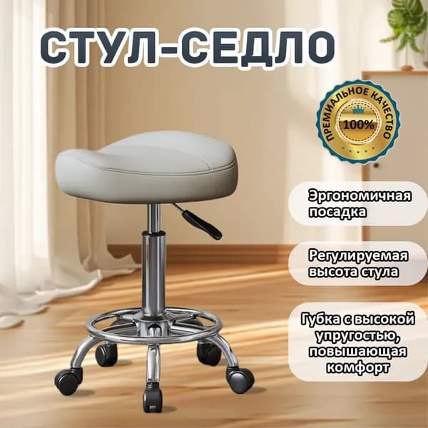 Ортопедический стул, Искусственная кожа, белый