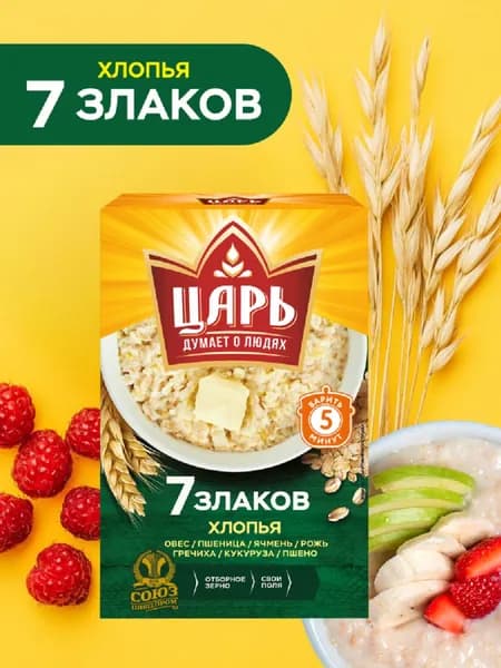 Хлопья из 7-х злаков 400гр. Каша быстрого приготовления.