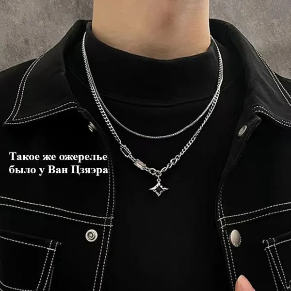 Колье Колье