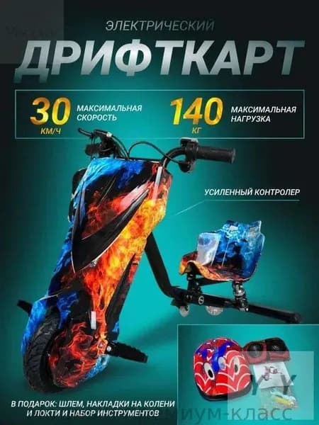 Электроскутер mzm-20260418142141454, красный, синий