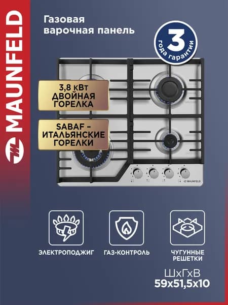 Газовая варочная панель MAUNFELD EGHS.64.73CS/G