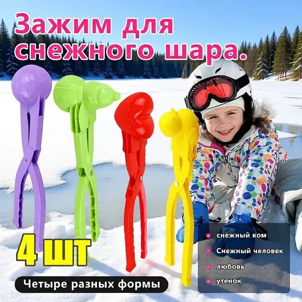 Разноцветные снегоуборщики веселят зимние игрушки для детей