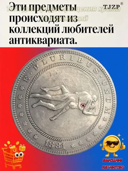 Монеты