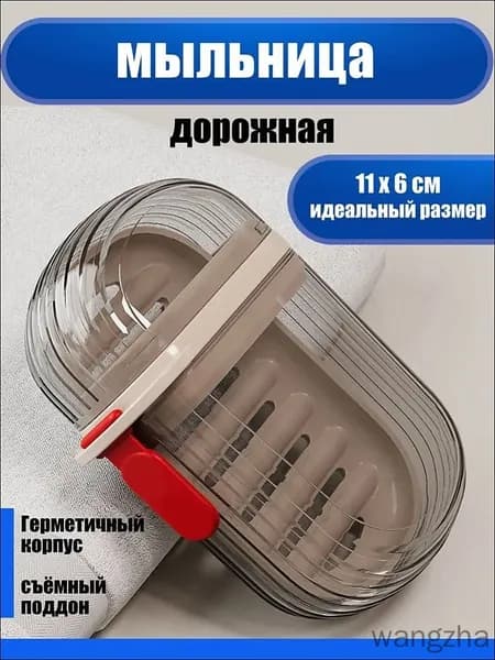 Мыльница "ванна"
