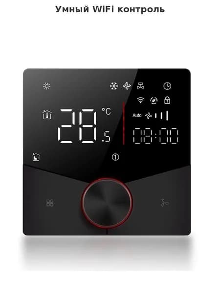 WiFi термостат для центрального кондиционера, BAC-009ELW, сенсорный, LED дисплей, 5+2 дня 6 периодов, черный, AC 95-240V, компактный и современный