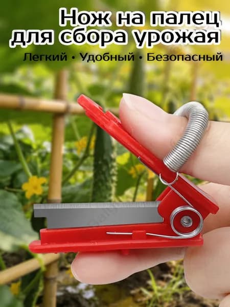 Секатор