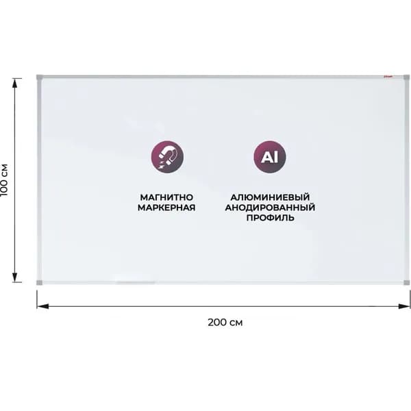 Доска магнитно-маркерная Комус Premium 100х200 см односекционная с лаковым покрытием (полочка для маркеров) Уцененный товар