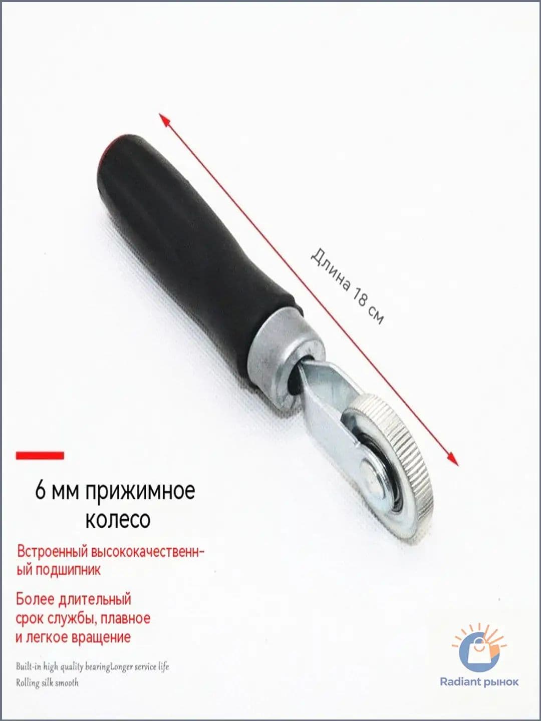 Ролик прикаточный шиномонтажный, 1 шт.