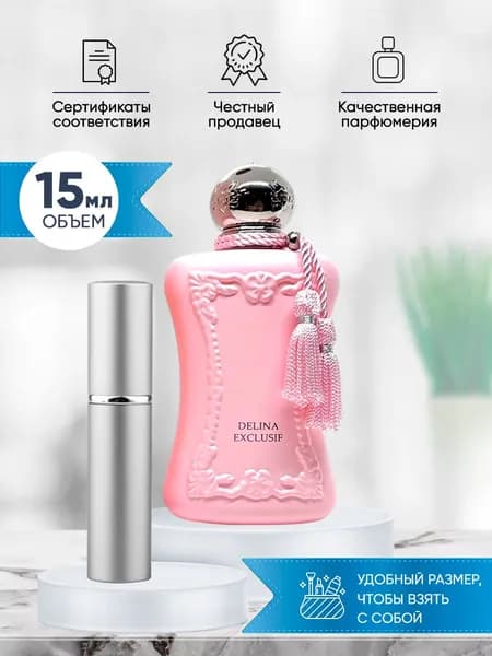 Parfums De Marly Delina Exclusif (духи делина) женские стойкие 15мл