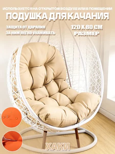 Матрас для садовой мебели 80х120 см