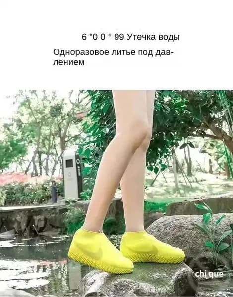 Чехлы-дождевики на обувь 1 шт