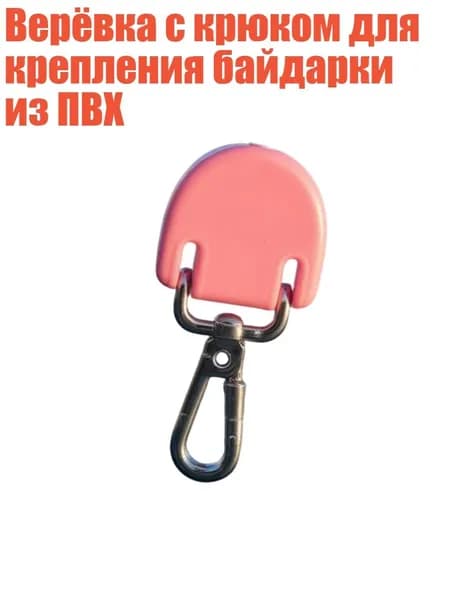 Аксессуары, запчасти для парусного спорта