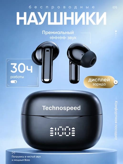 Беспроводные наушники для Android и iPhone