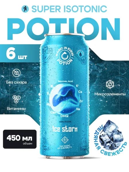 Изотоник без сахара с витаминами Potion Super Isotonic Ледяной шторм, 6шт х 450 мл