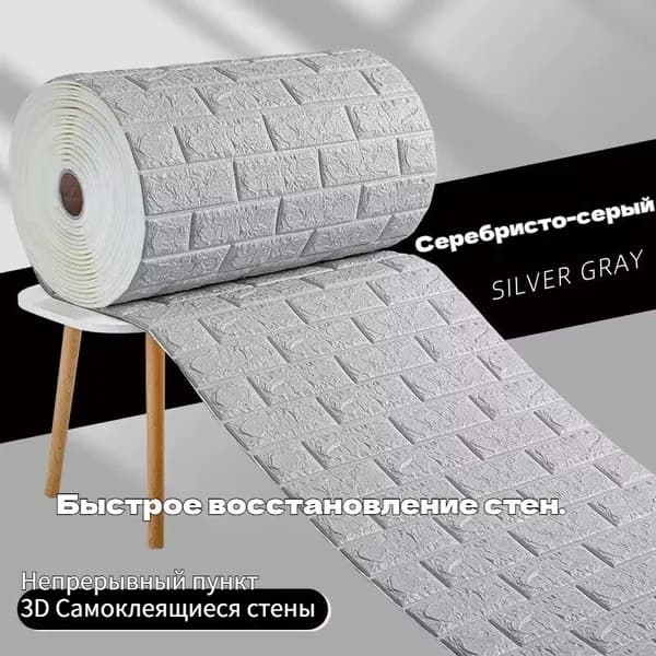 Стеновая панель Панели самоклеющиеся для стен плитка 70 смx1м, мягкие, 3д, пвх, декоративные
