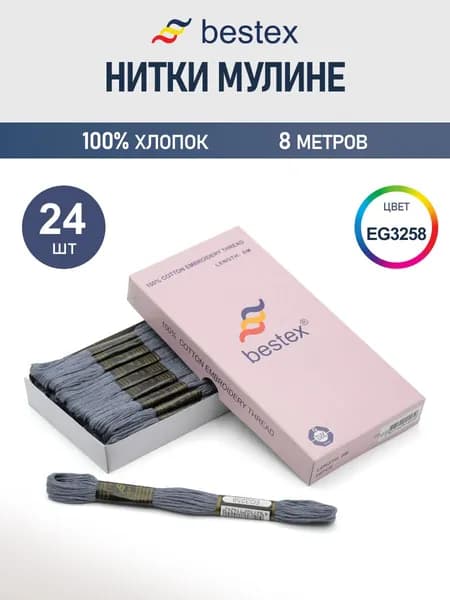 Мулине, 8 м, 24 шт, Bestex, цвет № EG3258