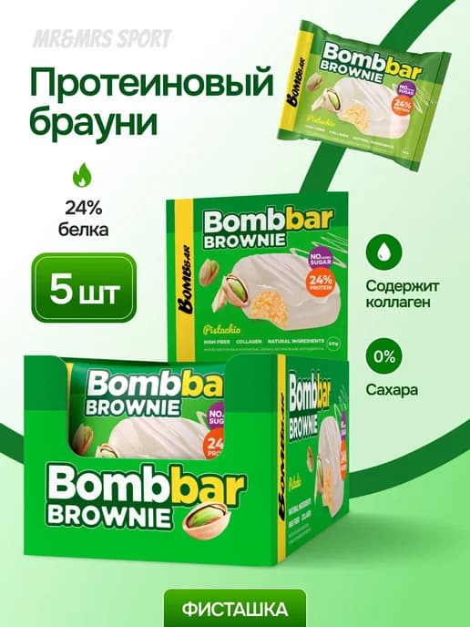 Протеиновое печенье брауни без сахара 5 шт х 50 г