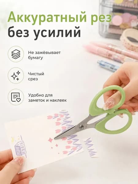 Ножницы 15 см, 1 шт.