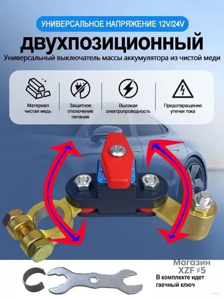 Принадлежности к АКБ