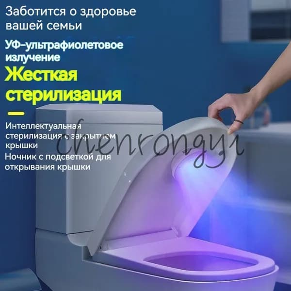 Умный стерилизатор для унитаза: стерилизация за 75 секунд