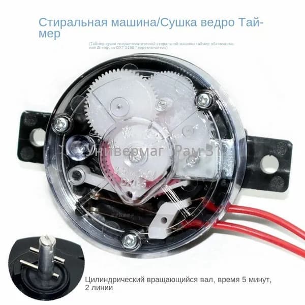 1 шт. 2-проводной трубчатый таймер для отжимной сушилки, 5-минутный таймер, 220 В, DXT5, механический переключатель времени, ручка, аксессуары для стиральных машин