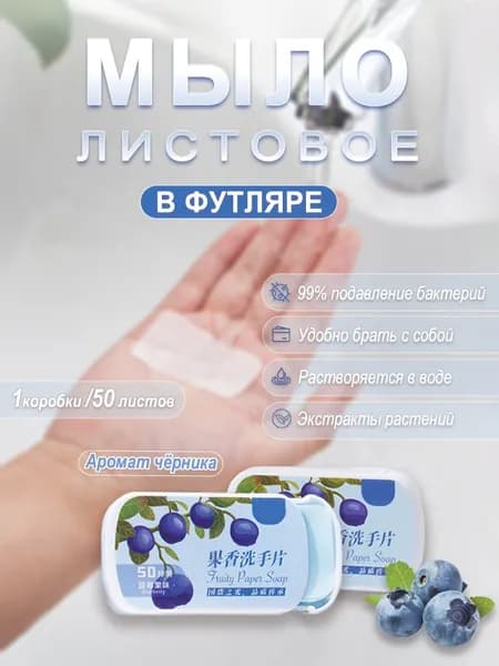 Твердое мыло