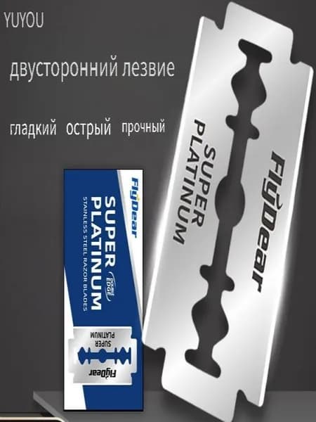 Лезвия для бритвы из нержавеющей стали, острые и долговечные