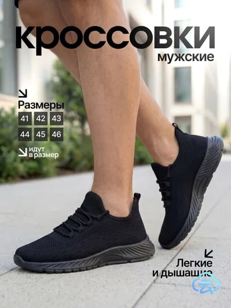 Кроссовки Laolend летние