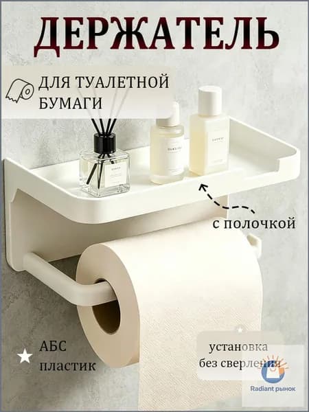 Диспенсер для туалетной бумаги, 1 шт