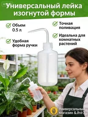 Лейка, 0.52 л 1 шт