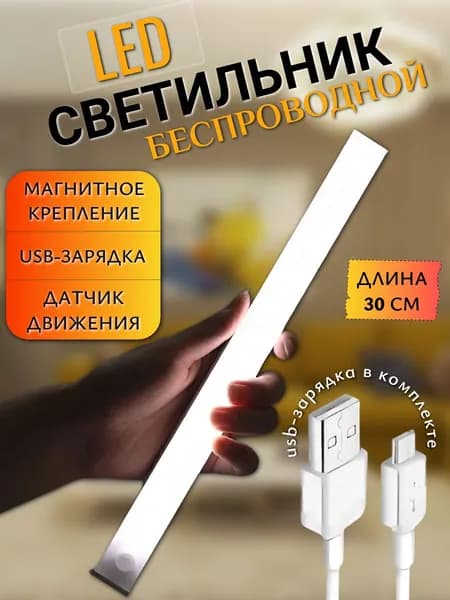 Настенный светильник, Без цоколя, 5 Вт