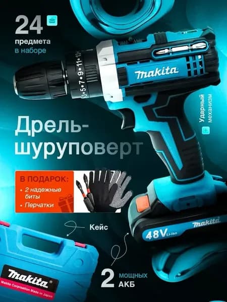 Шуруповерт-дрель аккумуляторный