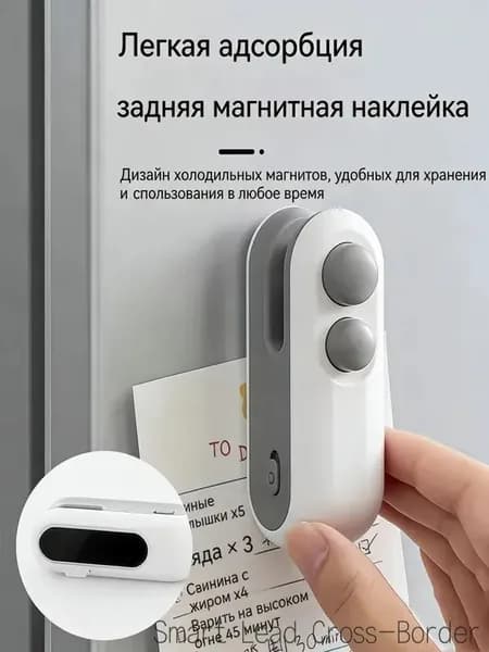 Запайщик пакетов портативный для продуктов, запаиватель пакетов ручной с ножом, упаковщик 2в1, на магните,