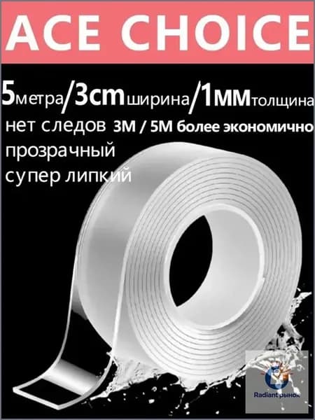 Клейкая лента канцелярская 30 мм x 5 м, 1 шт.