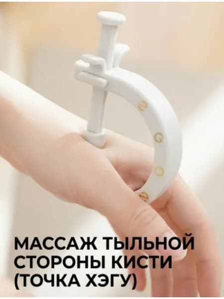 Массажер акупунктурный для рук и ног точечный зажимной из ABS пластика для рефлексотерапии и снятия усталости