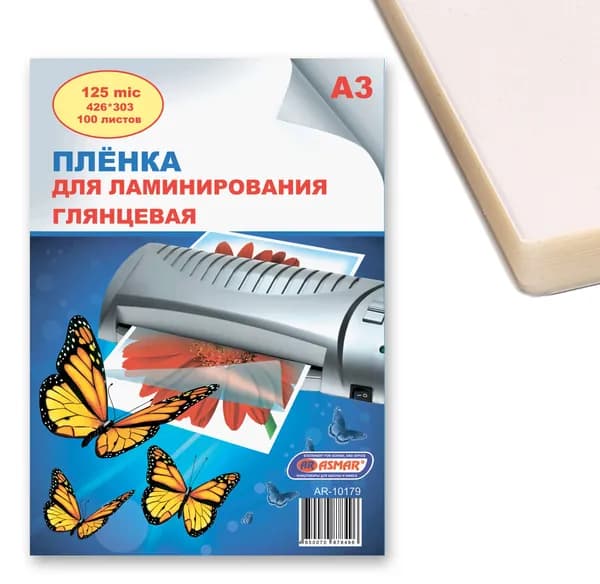 Пленка для ламинирования А3 глянцевая 100 листов 125 MIC