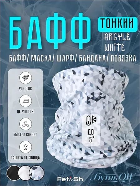 Бафф, размер: Универсальный