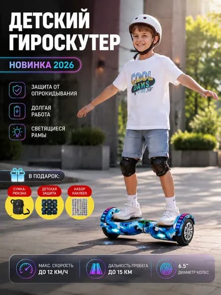 Гироскутер, темно-синий