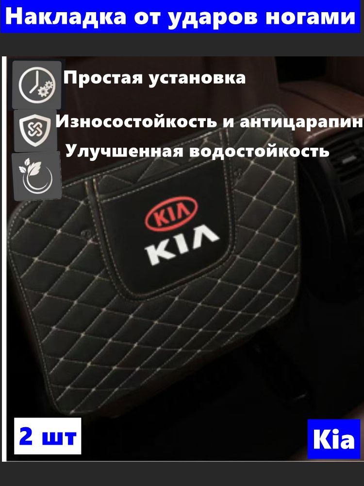 Автомобильный чехол на Сиденье пассажирское, Задние сиденья, Искусственная кожа, 1 шт.